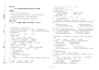 2024年五级保育员强化训练试卷A卷-附答案