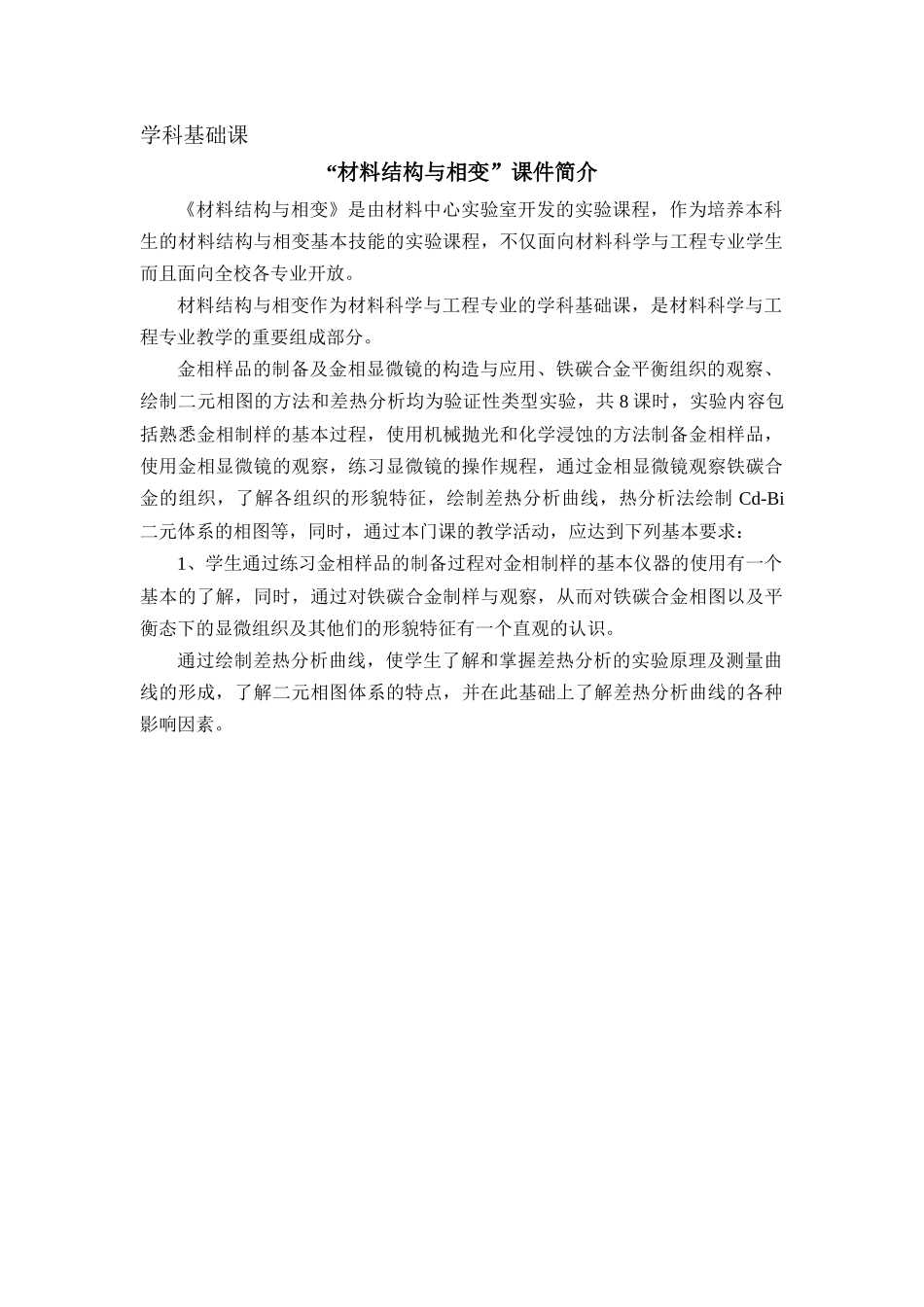 典型多媒体课件及其简介_第3页