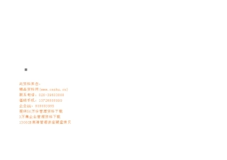 某学院学生工作考评指标体系及标准表