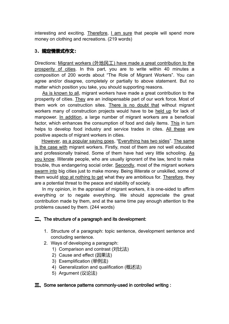 朱泰琪考研英语写作专题讲座_第3页