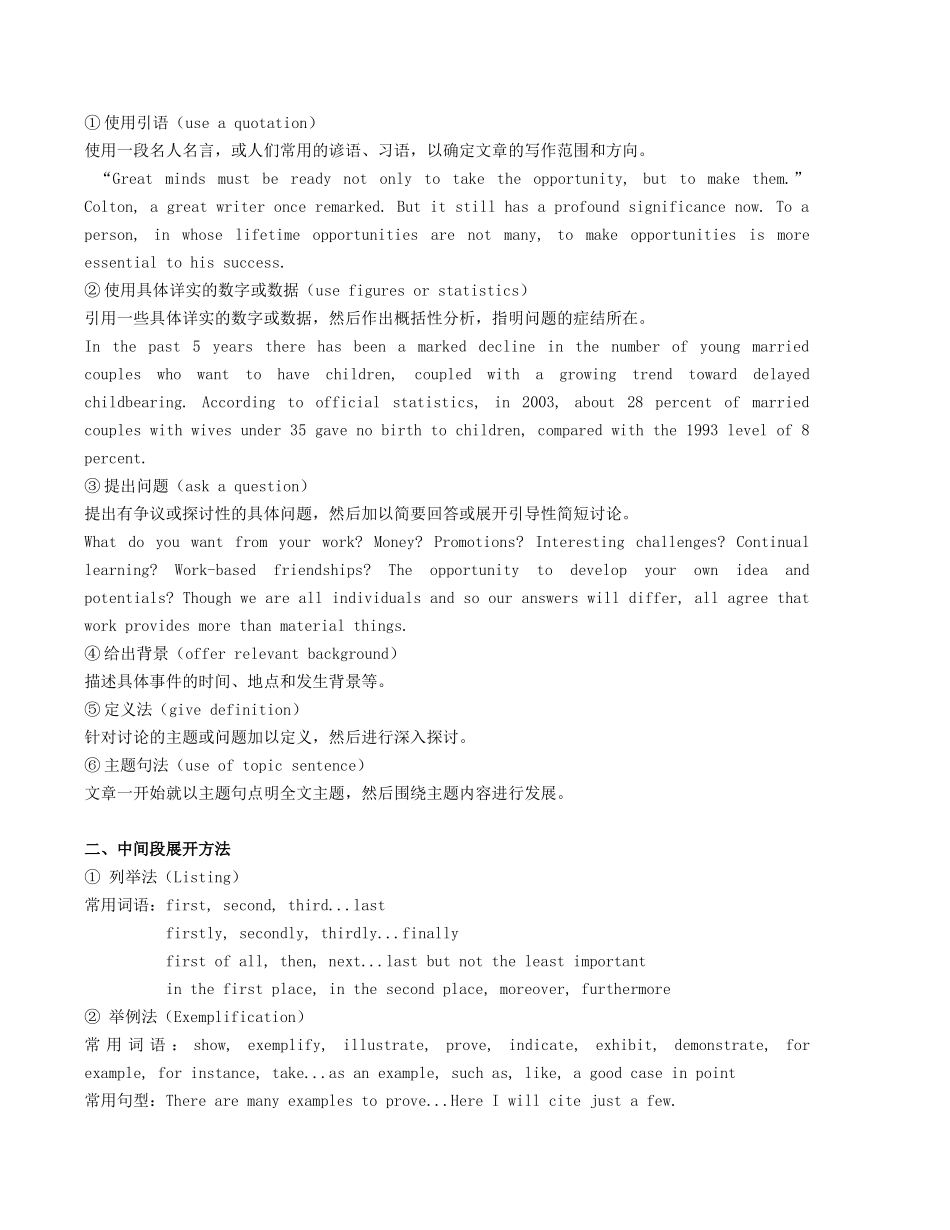 现代英语写作常用句型汇总_第3页