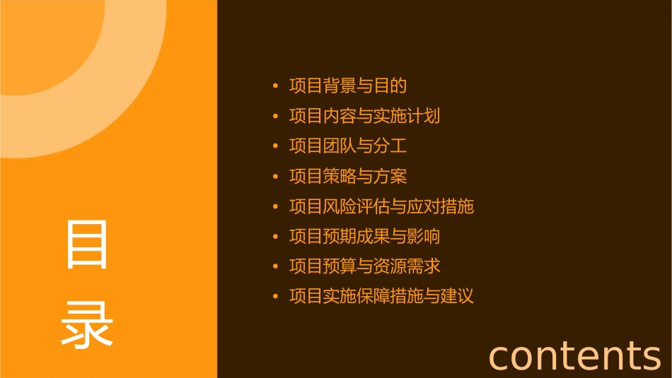 校园大使项目方案介绍课件_第2页