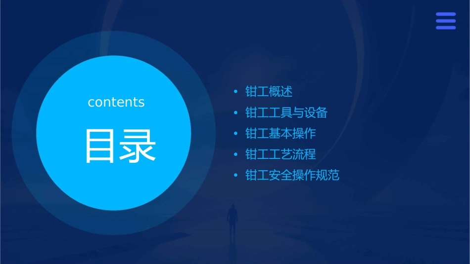 金工实习钳工课件_第2页