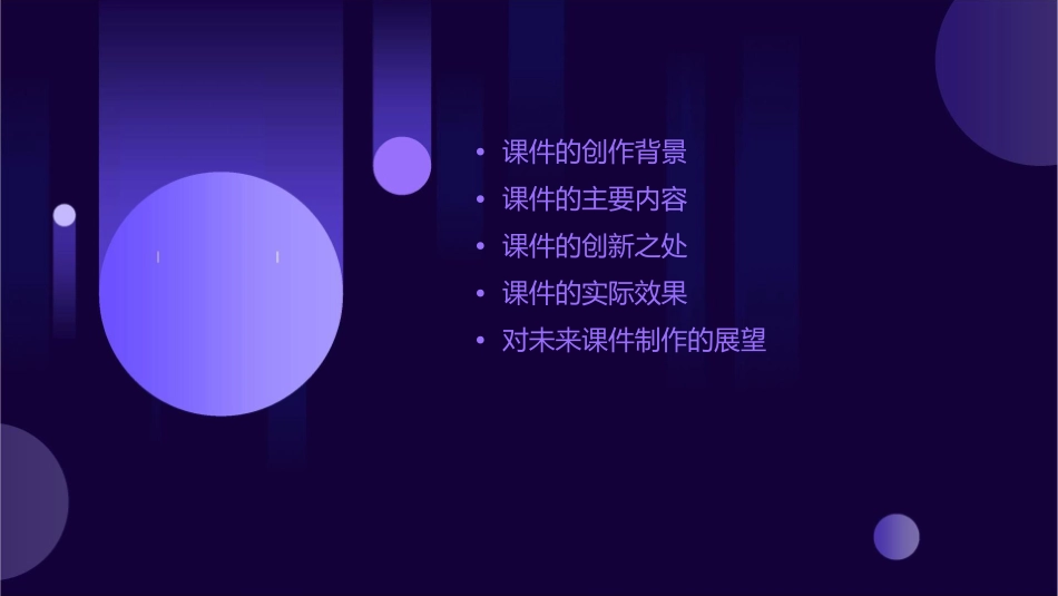 难忘的(已修改)课件_第2页