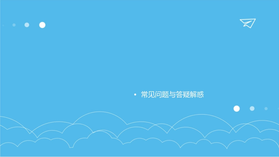 母婴课之气道异物梗阻急救护理课件_第2页