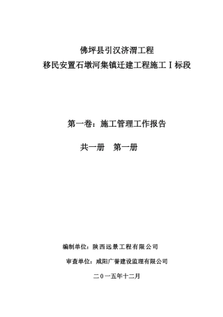 施工资料封皮修改111111