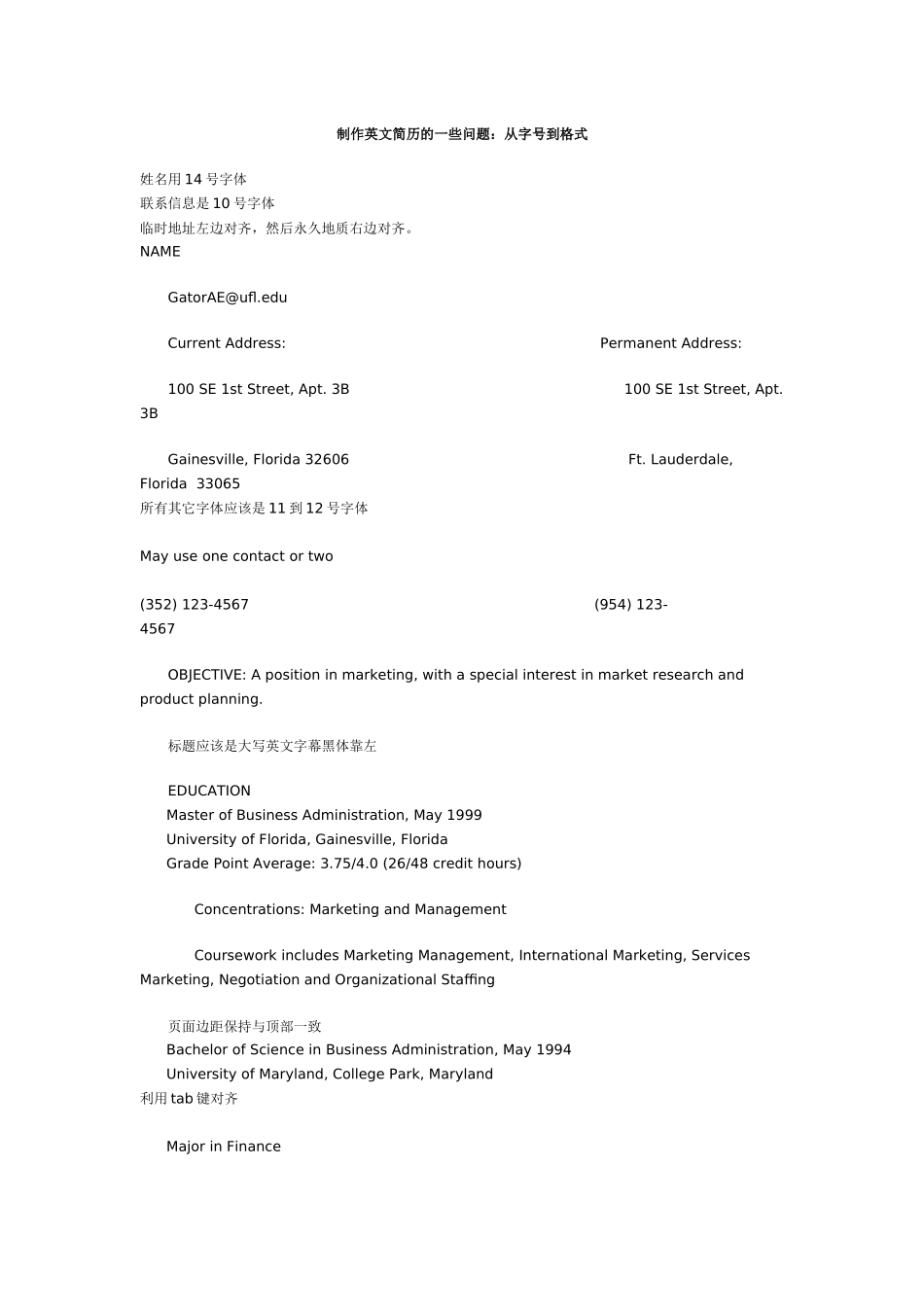 英文简历写作指南及英文简历模板_第2页
