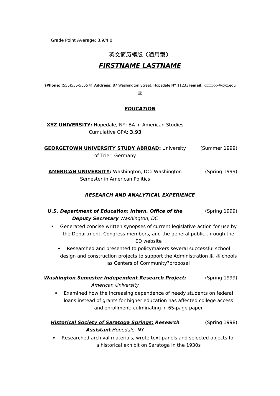 英文简历写作指南及英文简历模板_第3页