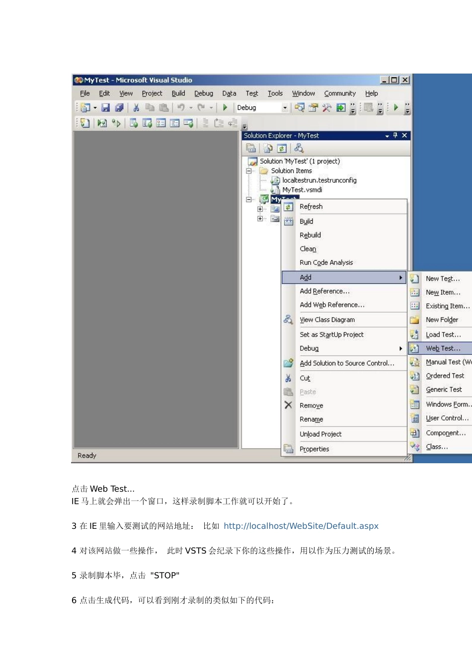 用VSTS进行网站压力测试_第2页