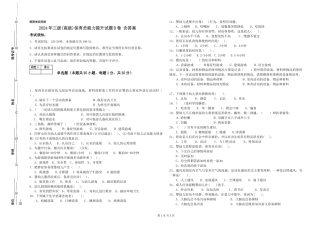 2024年三级(高级)保育员能力提升试题B卷-含答案