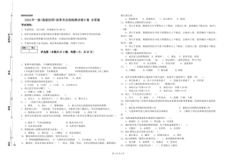 2024年一级(高级技师)保育员自我检测试卷B卷-含答案