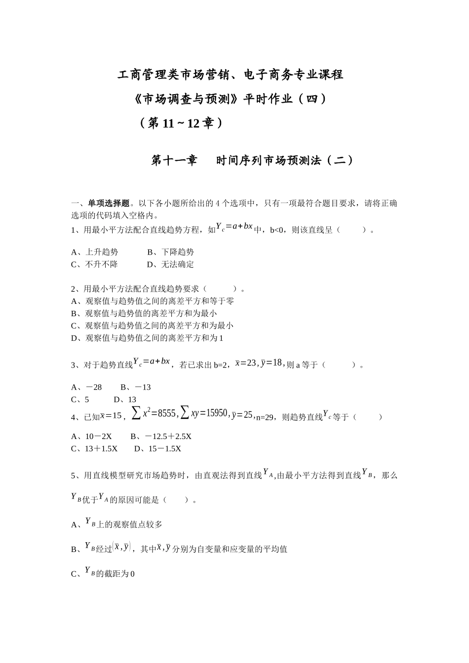 工商管理类市场营销_第1页