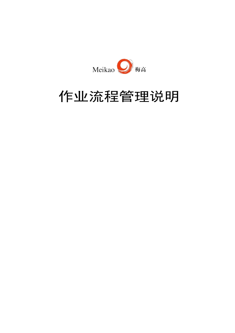 走进心灵的沟通技巧的方式_第1页