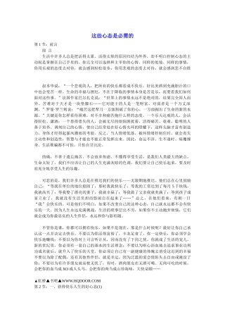 这些心态是必需的技术