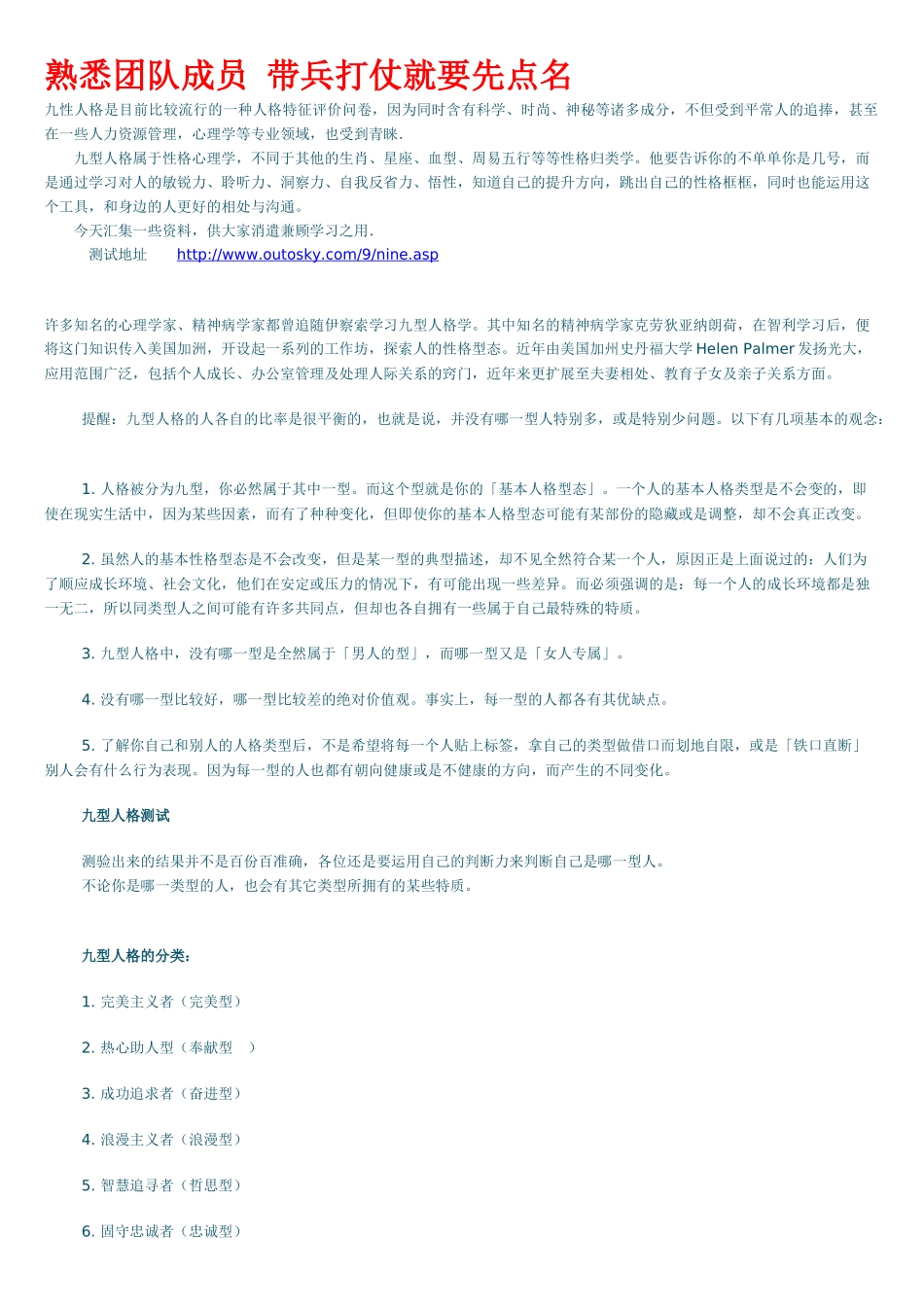 新晋主管培训_第1页