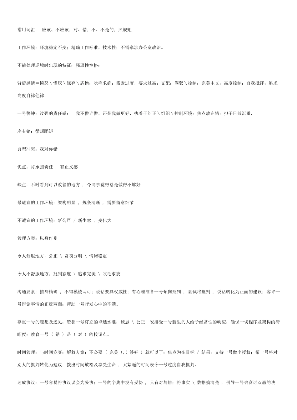 新晋主管培训_第3页