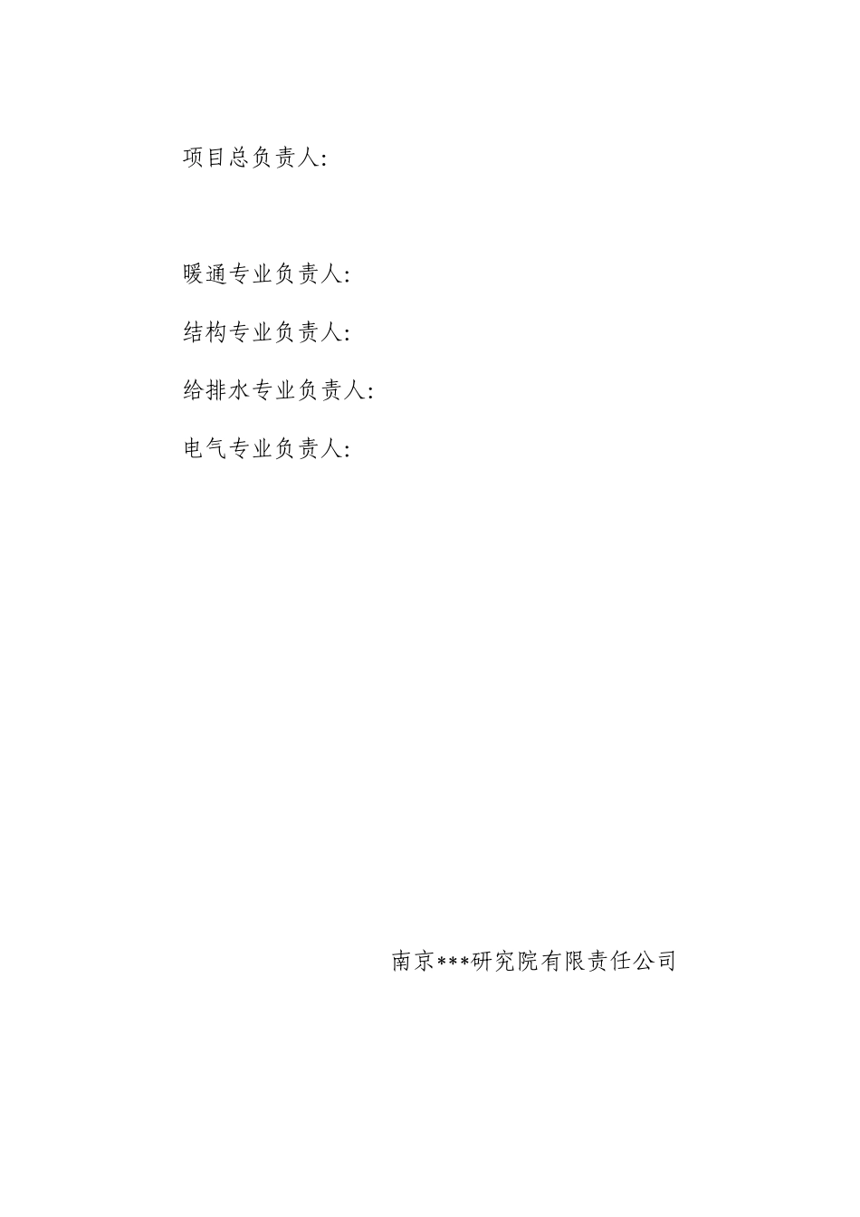 消防设计文件4#厂房_第3页