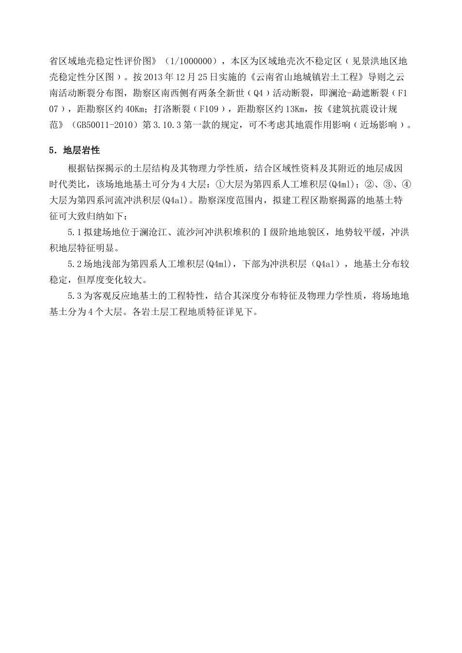 王府基坑施工方案培训资料_第3页