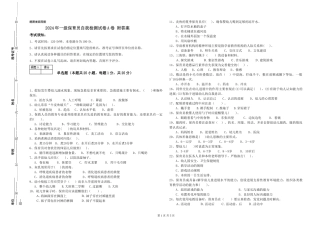2019年一级保育员自我检测试卷A卷-附答案