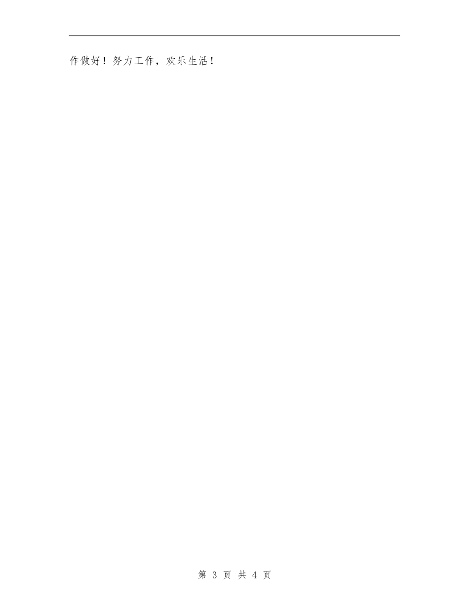 网管年度工作总结报告_第3页