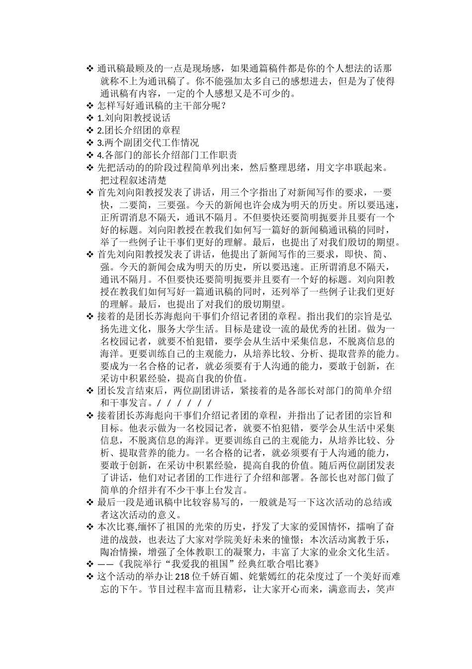 提高公文写作水平加强写作基本规范_第3页