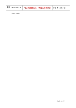 走出问题的乌托邦