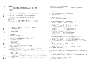 2024年初级保育员模拟考试试题B卷-含答案