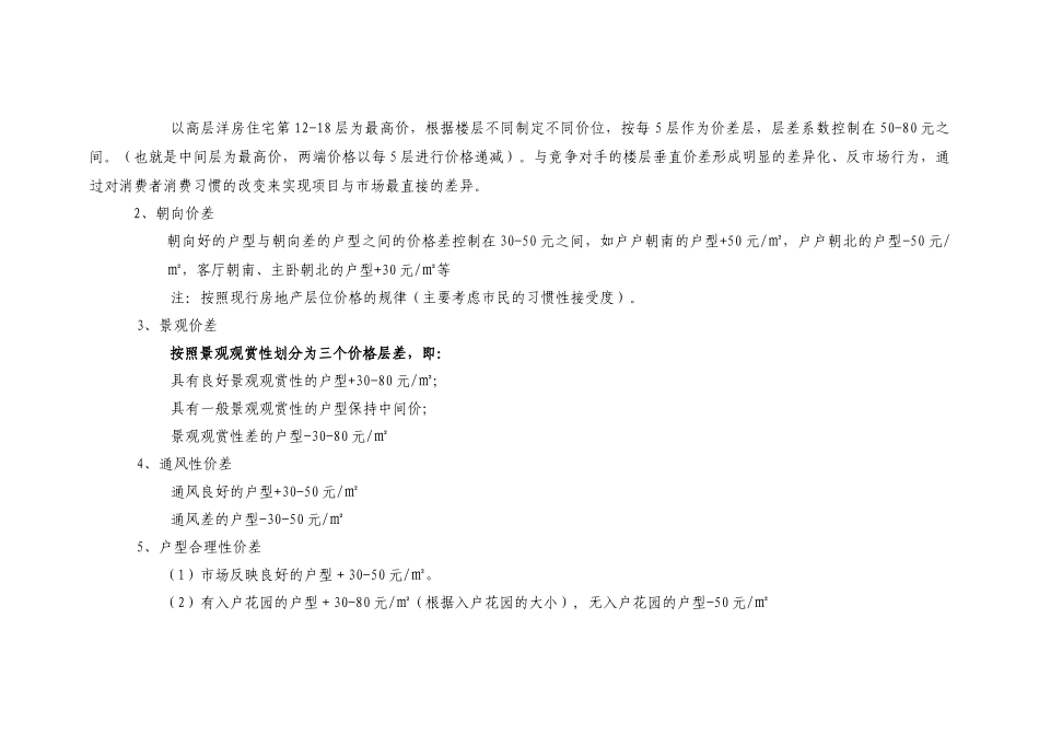 凤凰育才营销_第3页