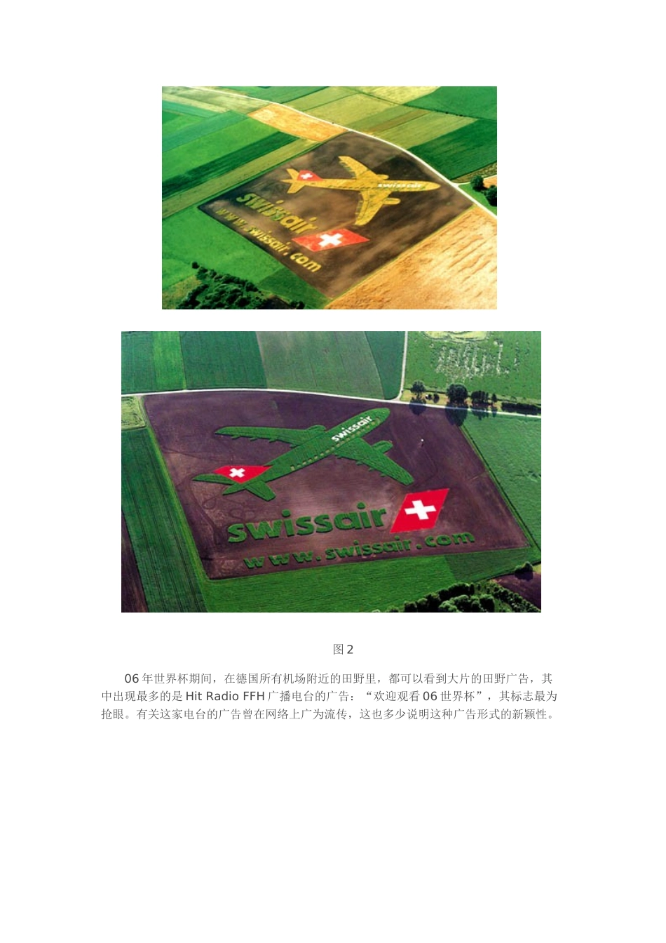 大地广告：为蓝天而做_第3页