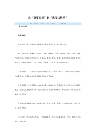 社会力量推动劳资关系转变