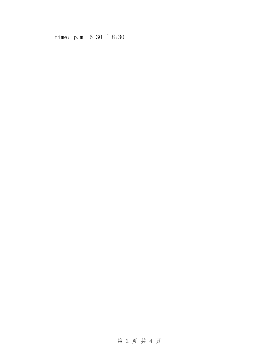 2024幼儿园万圣节活动策划1与2024幼儿园三月工作总结汇编_第2页