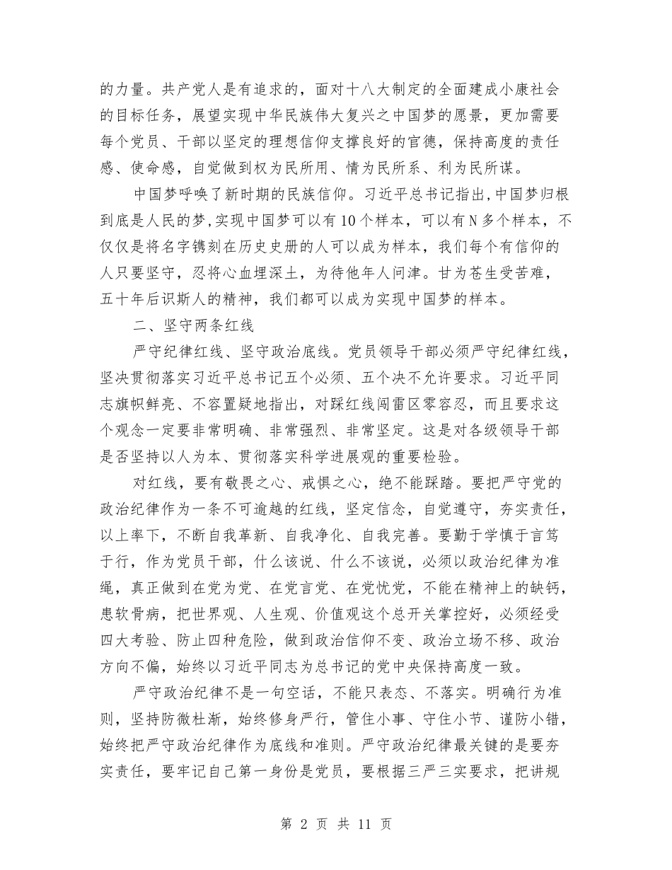 2024党员两学一做年终自我工作总结与2024党员个人小结汇编_第2页