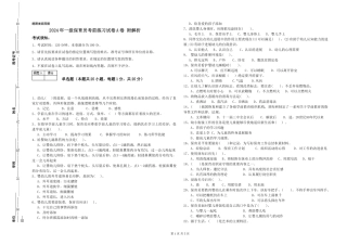 2019年一级保育员考前练习试卷A卷-附解析