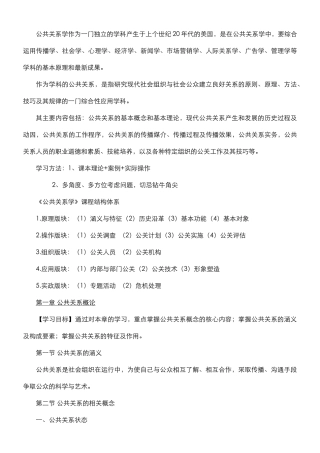 公共关系3765650976