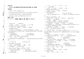 2019年一级保育员能力提升试题C卷-含答案