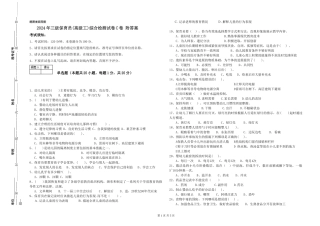 2024年三级保育员(高级工)综合检测试卷C卷-附答案