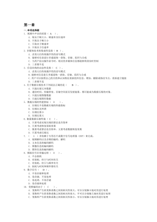 多媒体Authorware考试试题 单选
