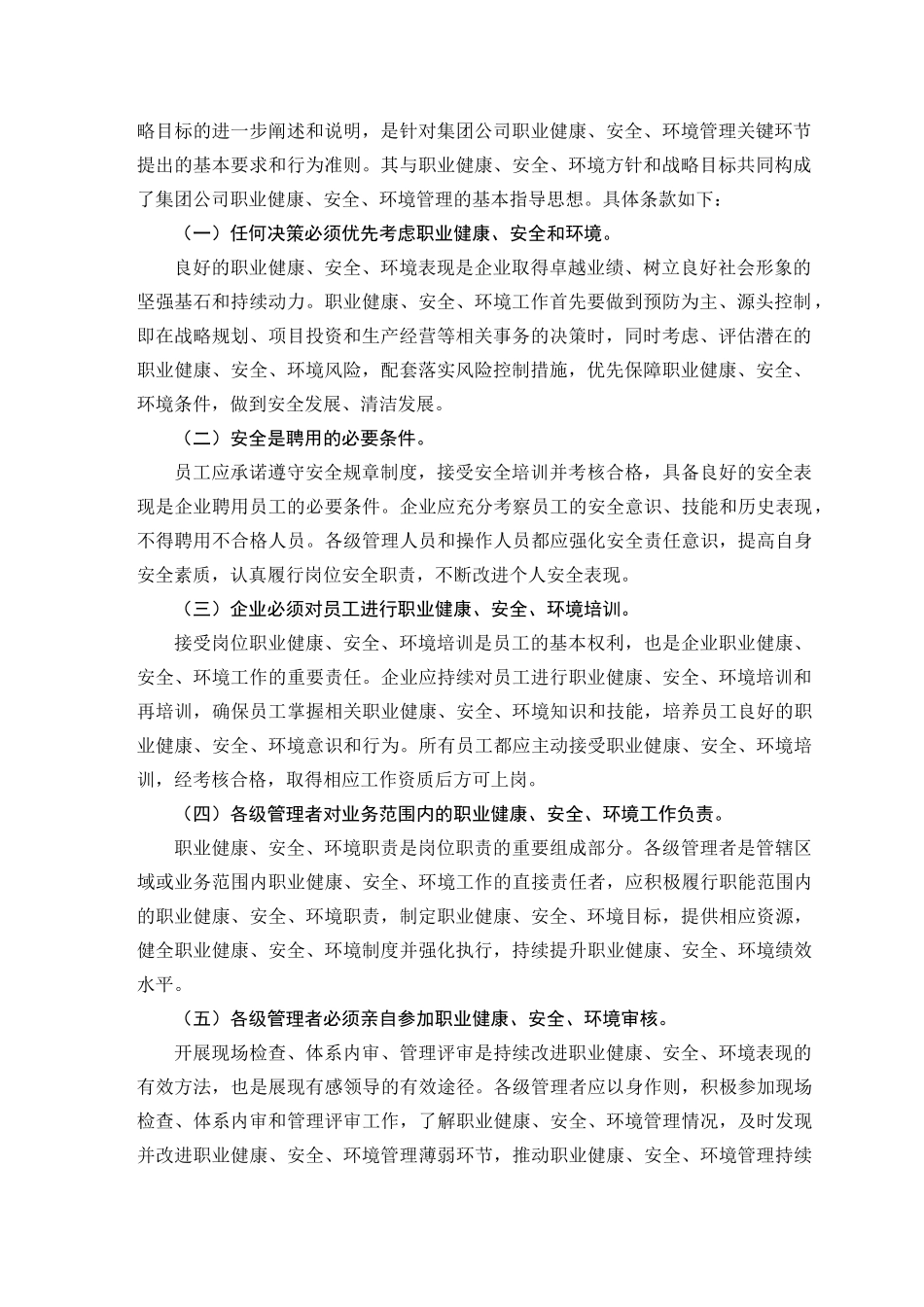 洗片岗位HSE作业指导书_第3页