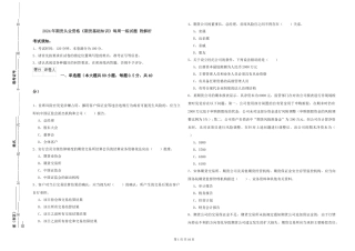 2024年期货从业资格《期货基础知识》每周一练试题-附解析