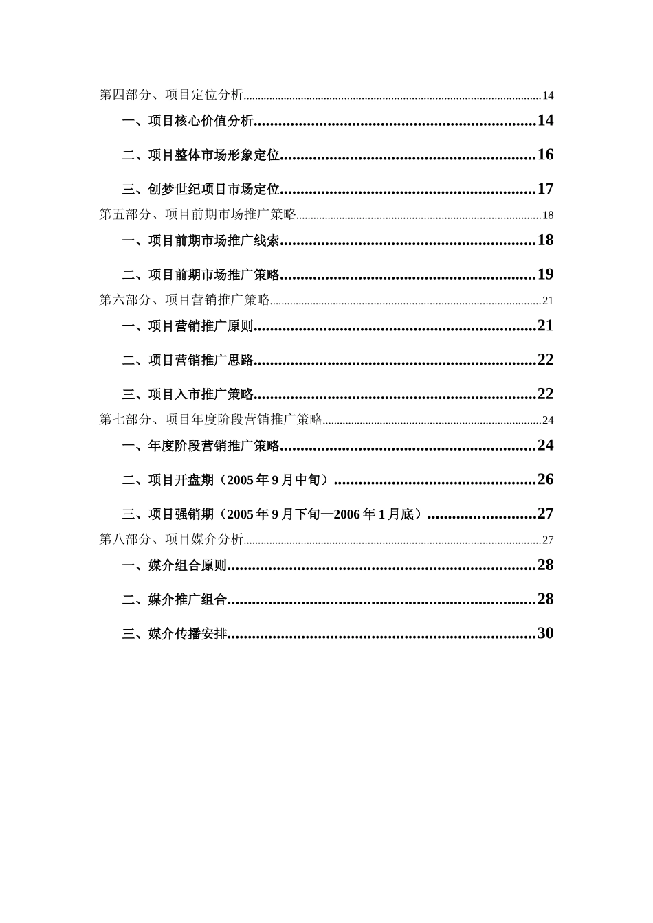 常熟房地产市场现状分析_第2页