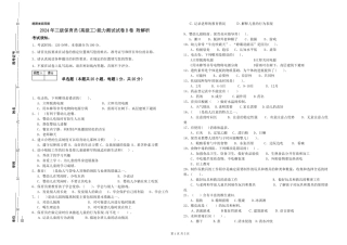2024年三级保育员(高级工)能力测试试卷B卷-附解析