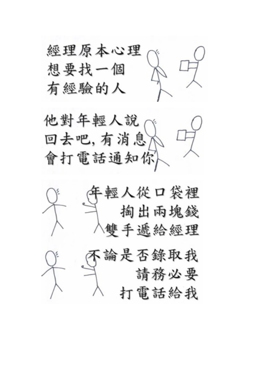 新员工培训(观念与心态)_第2页