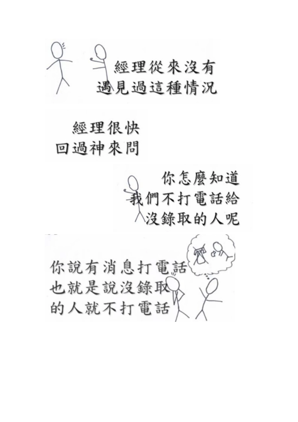 新员工培训(观念与心态)_第3页