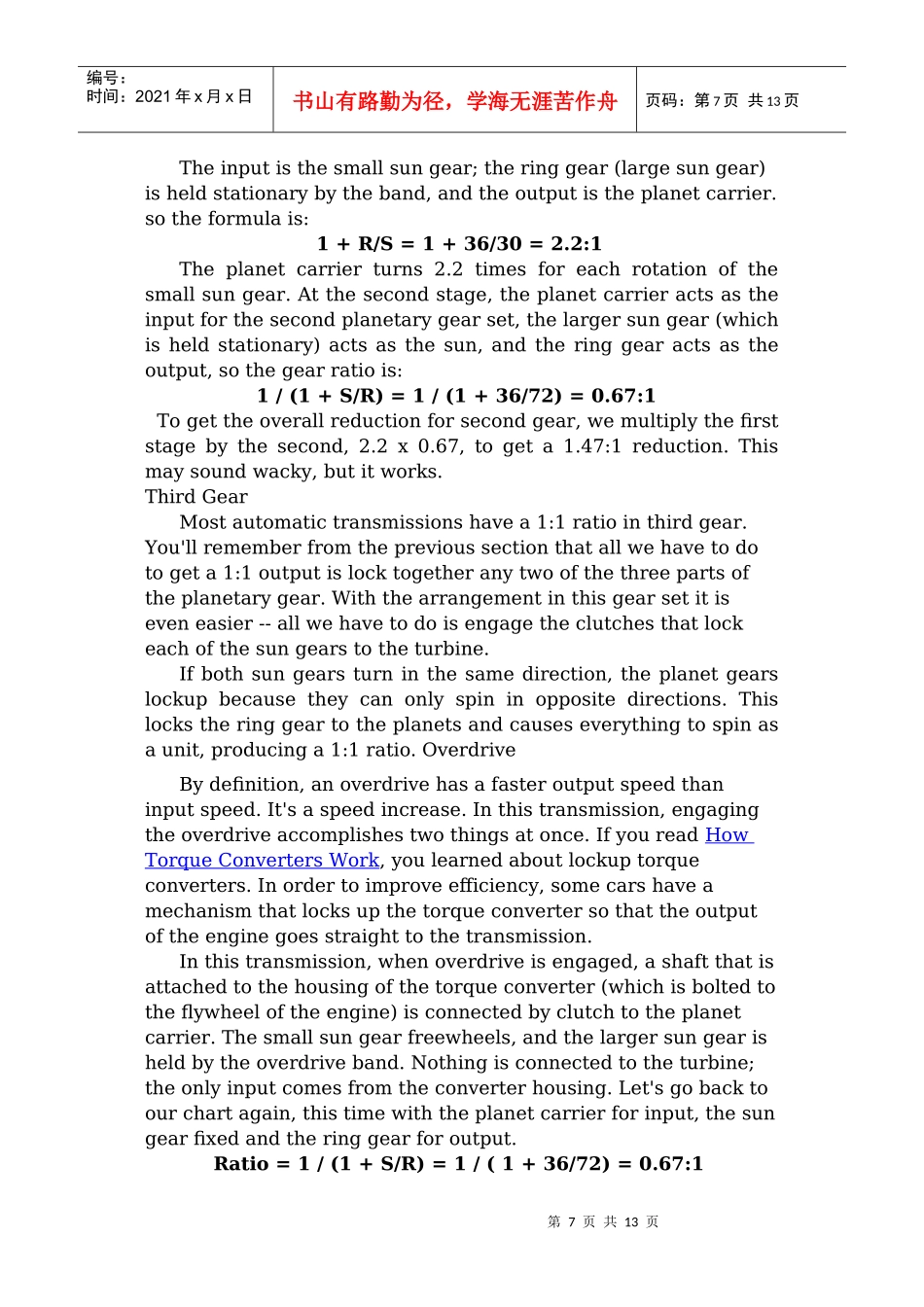 车辆与动力工程外文翻译外文文献英文翻译自动变速器_第3页