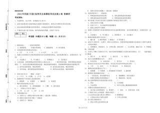 2024年四级保育员全真模拟考试试卷A卷-附解析