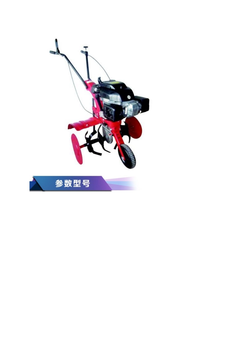 冲程微耕机和小型松土机价格_第2页