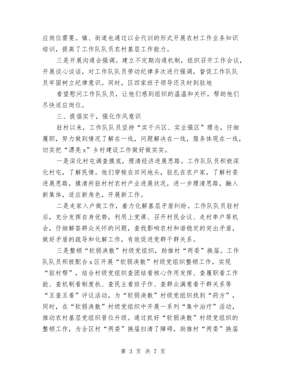 2024年美丽广西清洁乡村扶贫工作计划与2024年美容医院财务科年度工作计划汇编_第3页