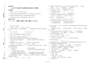 2024年三级保育员全真模拟考试试卷B卷-附解析