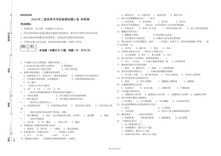 2024年二级保育员考前检测试题A卷-附答案