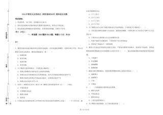 2024年期货从业资格证《期货基础知识》题库综合试题